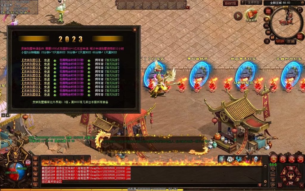 图片[46]-半城烟沙单职业微变