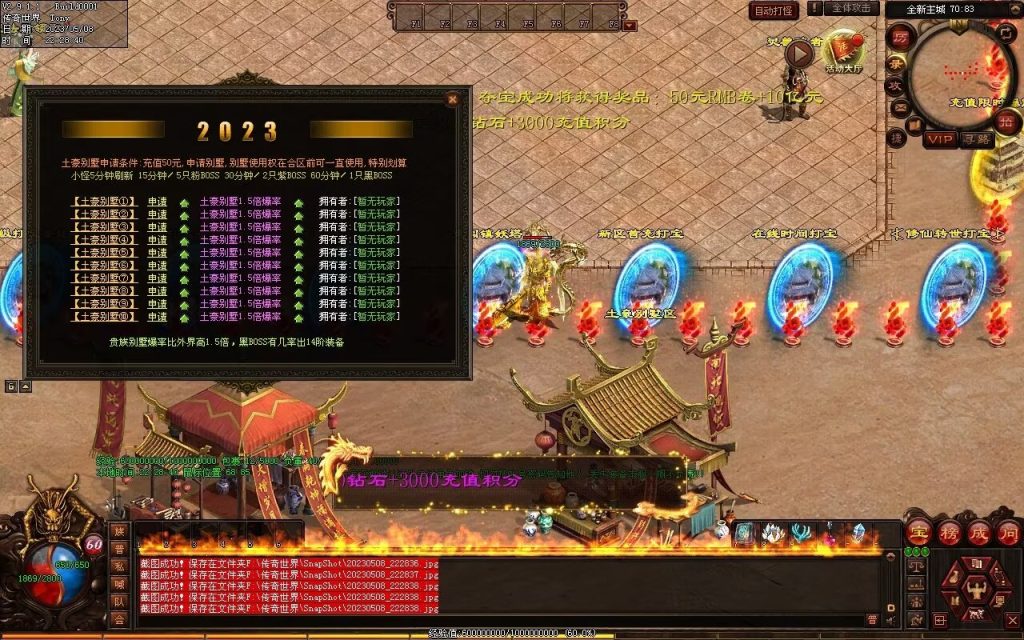 图片[48]-半城烟沙单职业微变