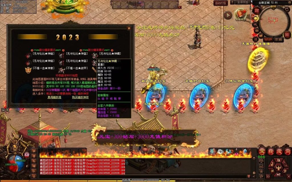 图片[49]-半城烟沙单职业微变