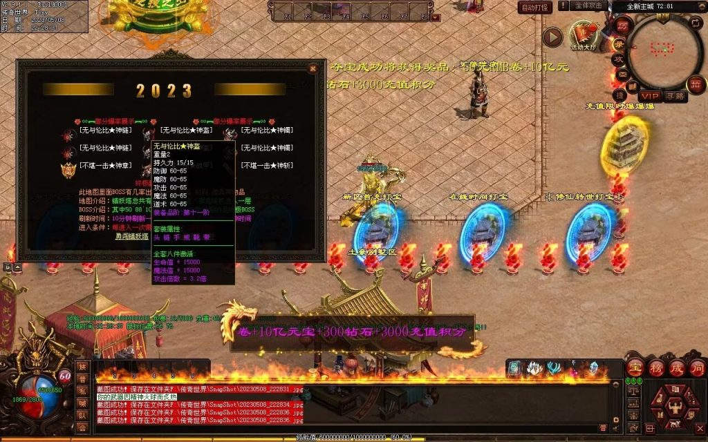 图片[50]-半城烟沙单职业微变