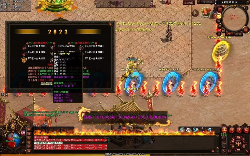 图片[51]-半城烟沙单职业微变