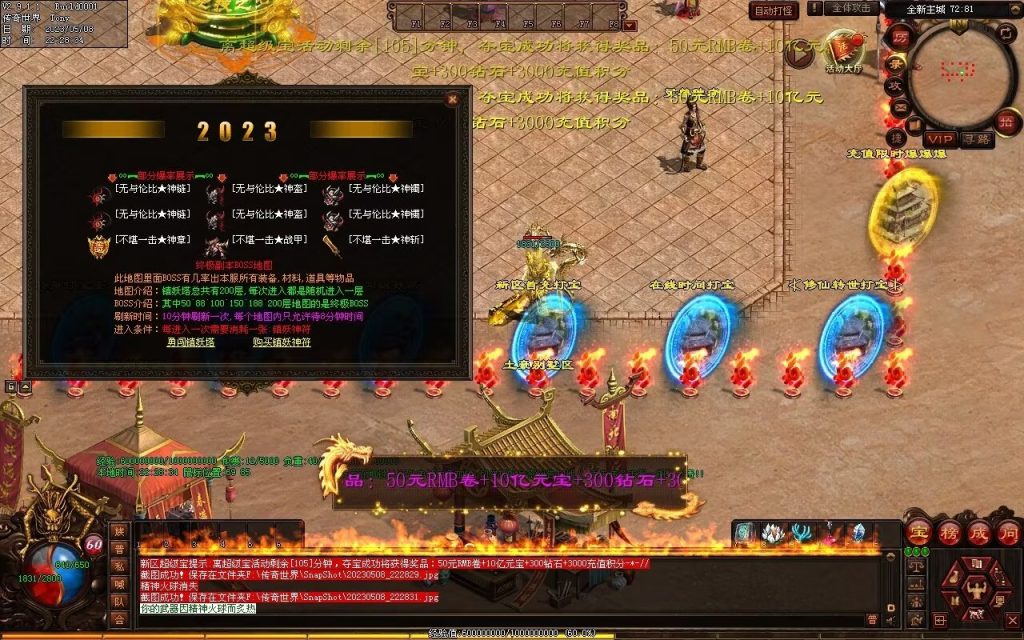 图片[52]-半城烟沙单职业微变