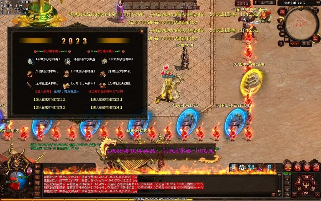 图片[53]-半城烟沙单职业微变