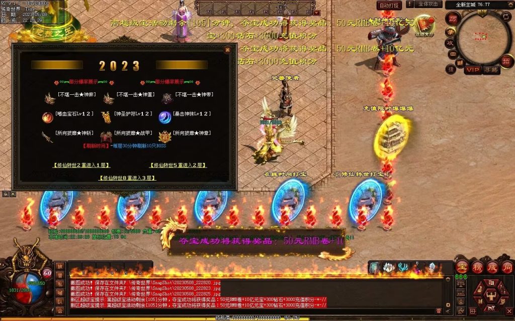 图片[54]-半城烟沙单职业微变