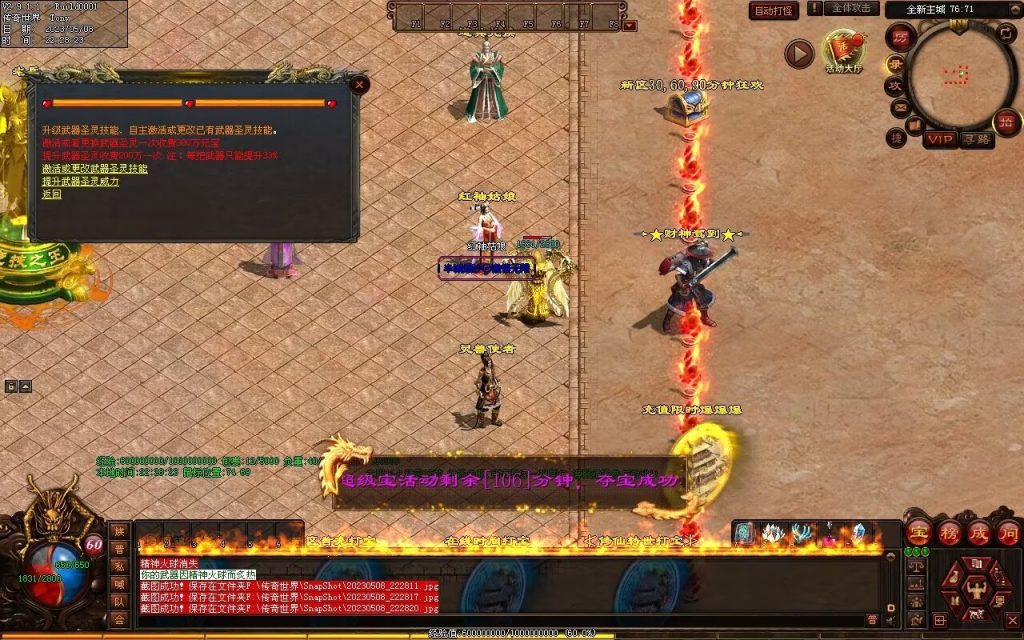 图片[56]-半城烟沙单职业微变