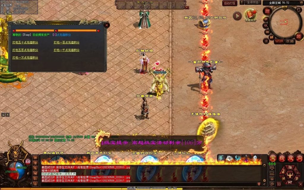 图片[57]-半城烟沙单职业微变