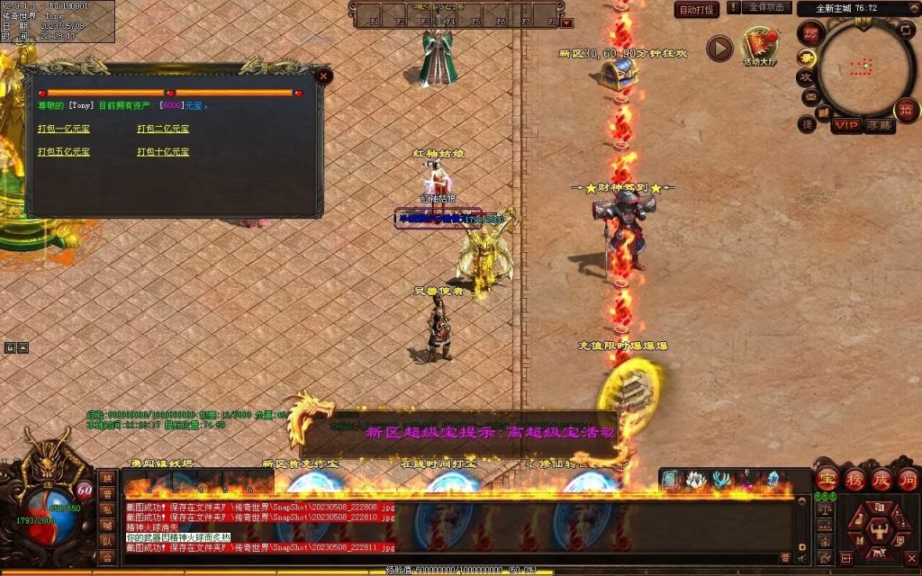 图片[58]-半城烟沙单职业微变