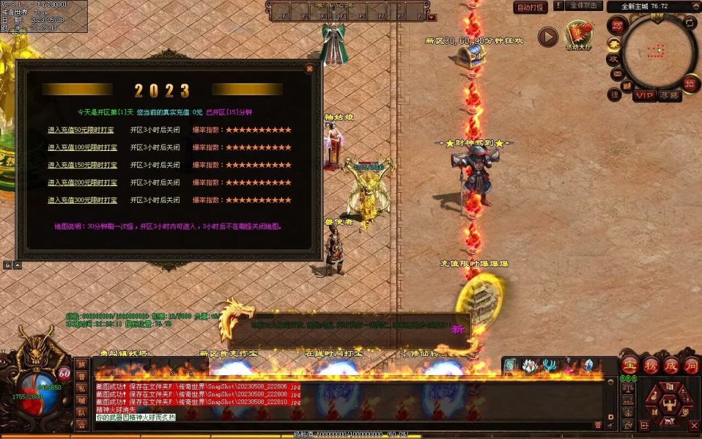 图片[59]-半城烟沙单职业微变