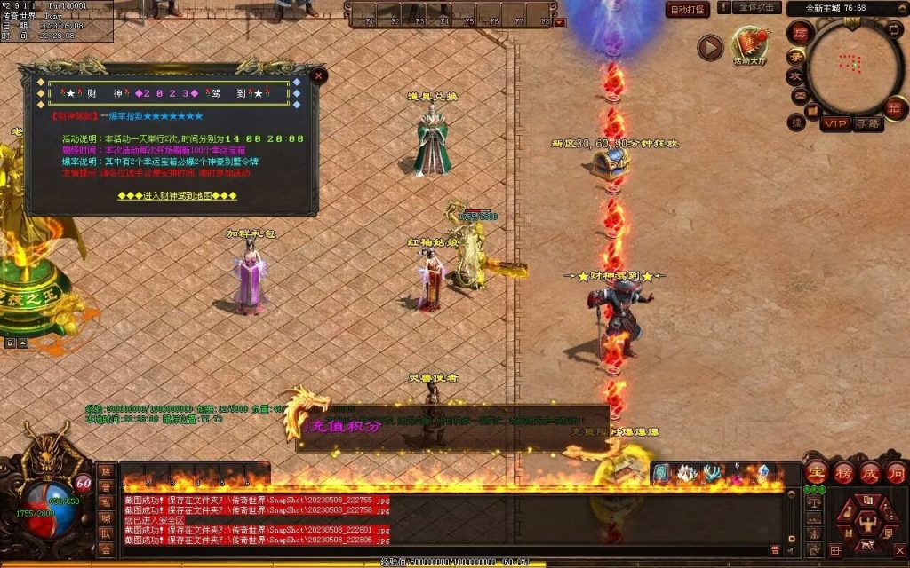 图片[61]-半城烟沙单职业微变