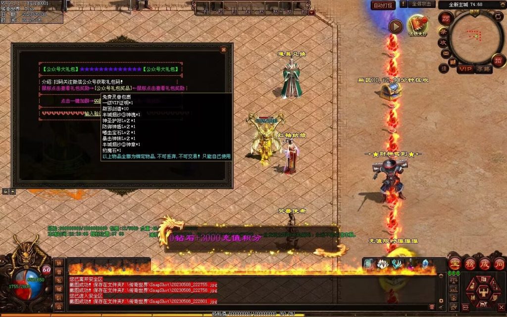 图片[62]-半城烟沙单职业微变