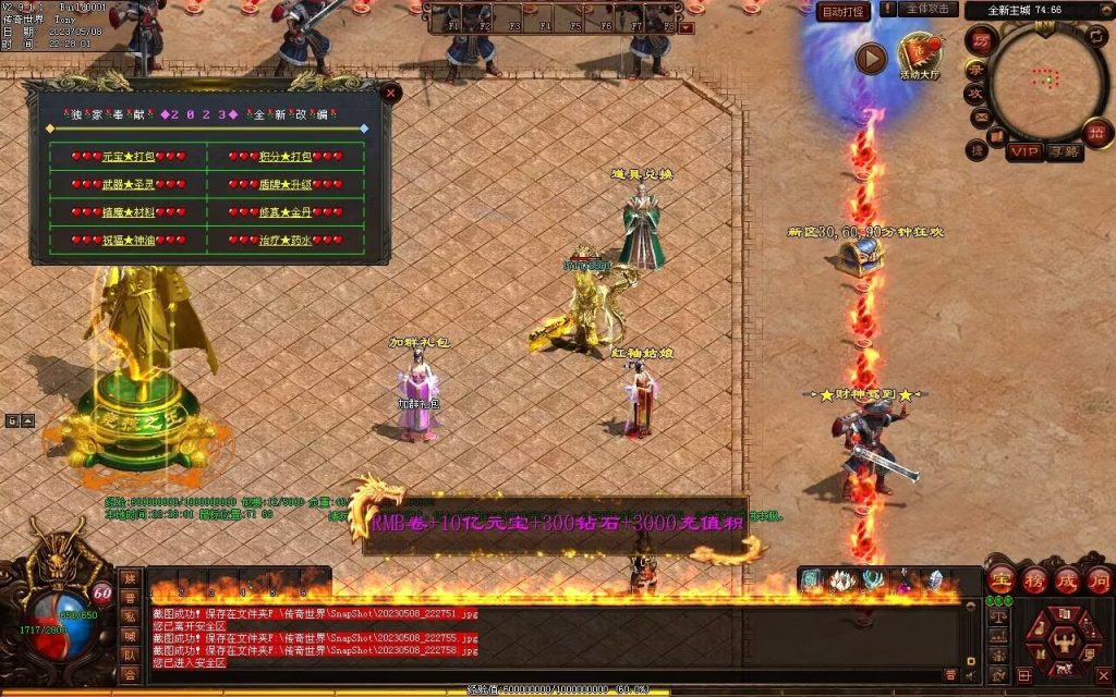 图片[63]-半城烟沙单职业微变