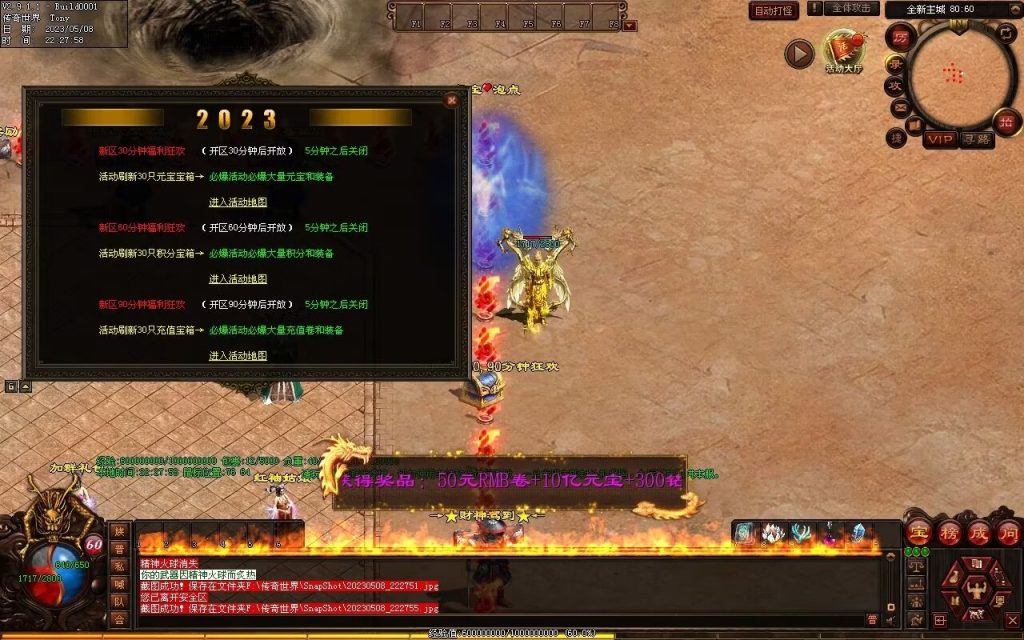 图片[64]-半城烟沙单职业微变