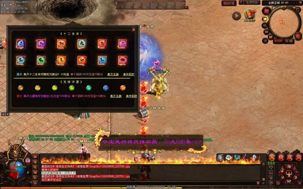 图片[65]-半城烟沙单职业微变