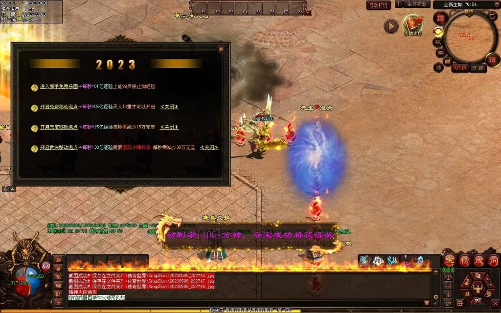 图片[66]-半城烟沙单职业微变