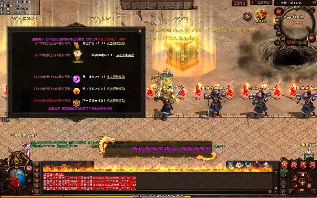 图片[70]-半城烟沙单职业微变