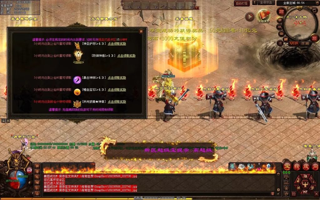 图片[71]-半城烟沙单职业微变