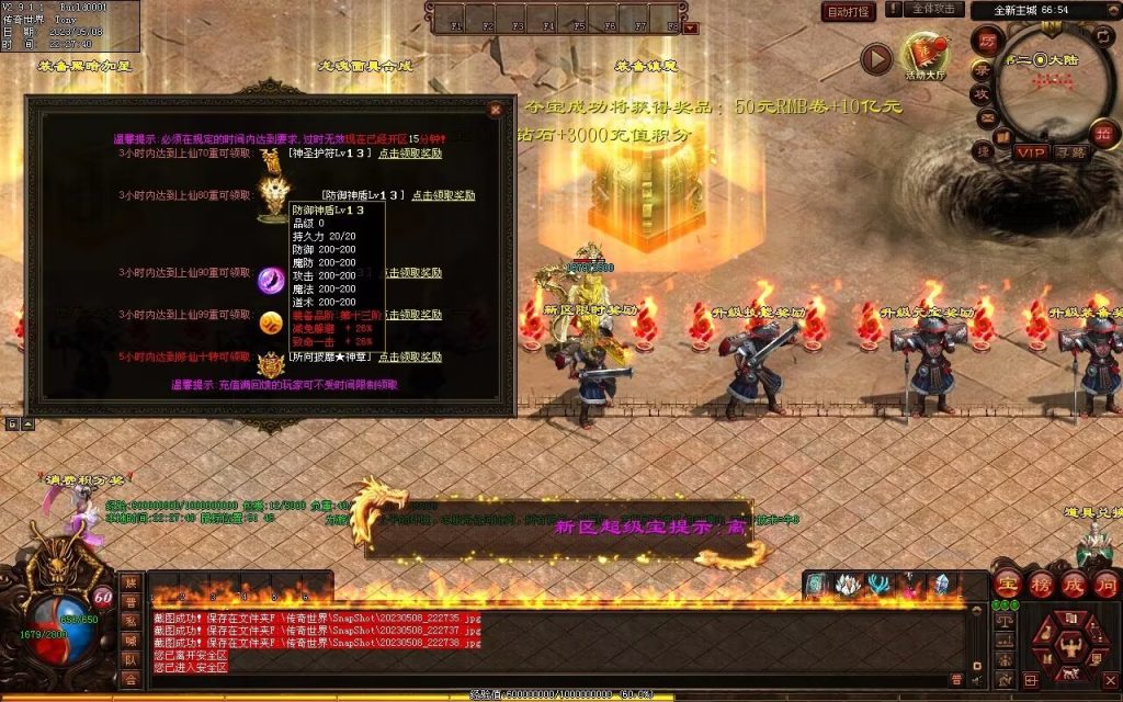 图片[72]-半城烟沙单职业微变