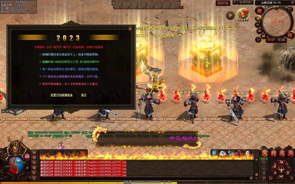 图片[73]-半城烟沙单职业微变