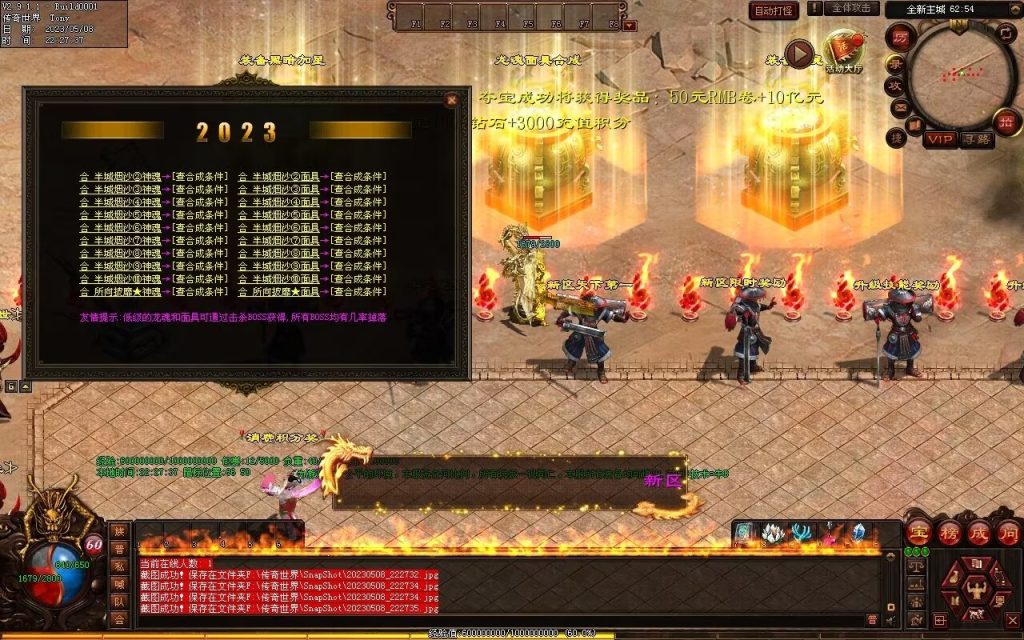 图片[74]-半城烟沙单职业微变