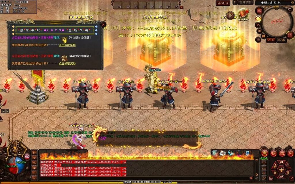 图片[75]-半城烟沙单职业微变