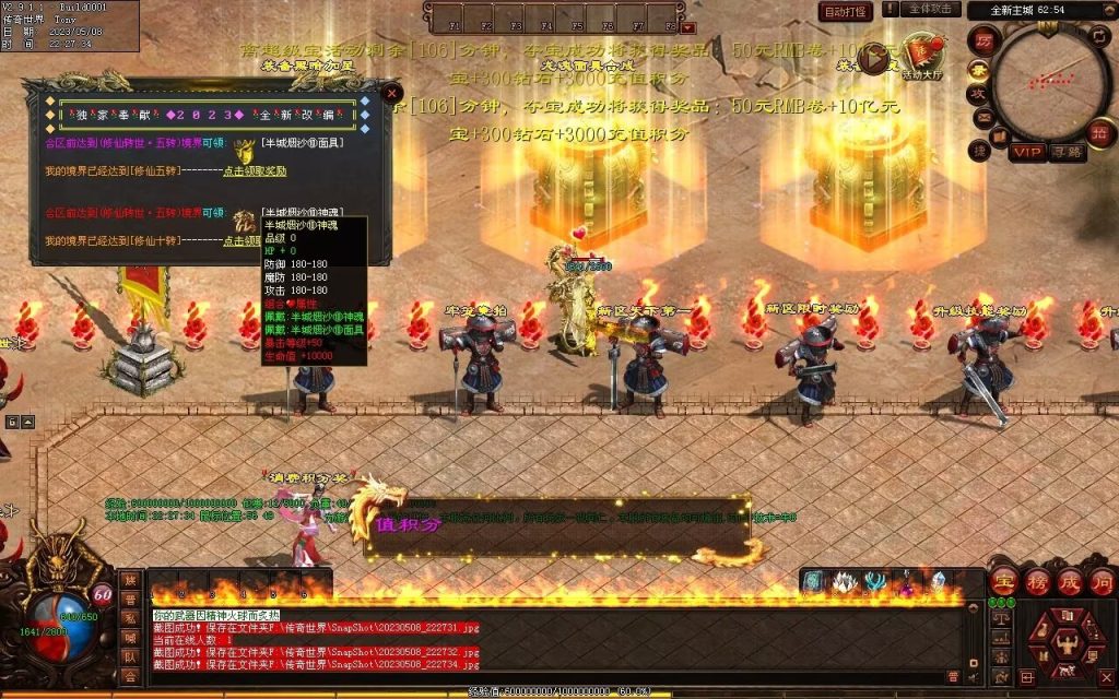 图片[76]-半城烟沙单职业微变