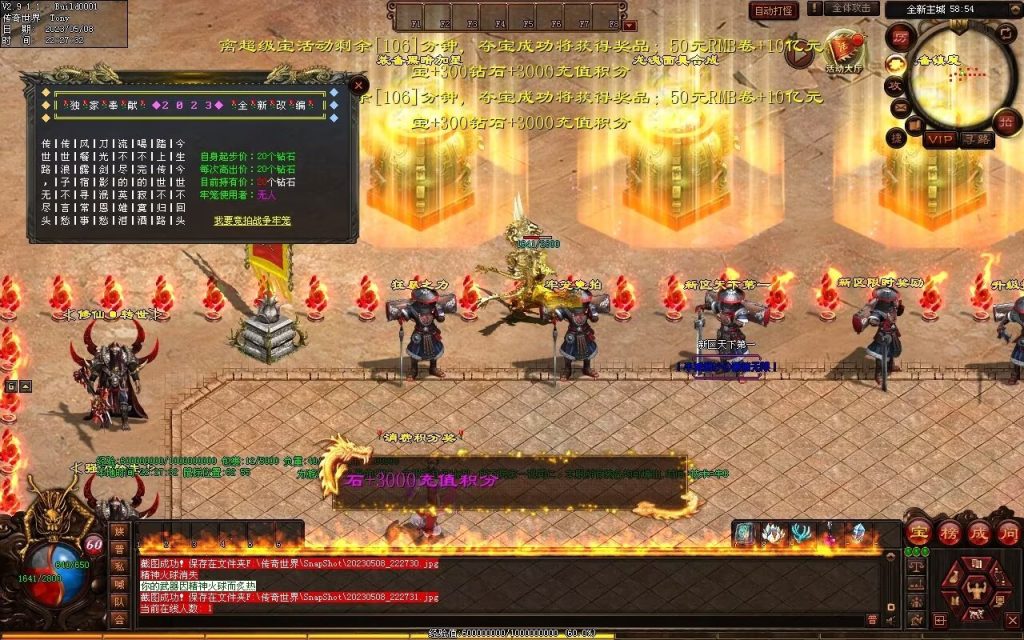 图片[77]-半城烟沙单职业微变