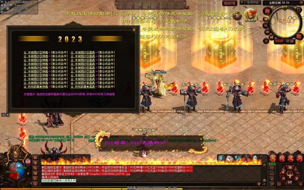 图片[78]-半城烟沙单职业微变