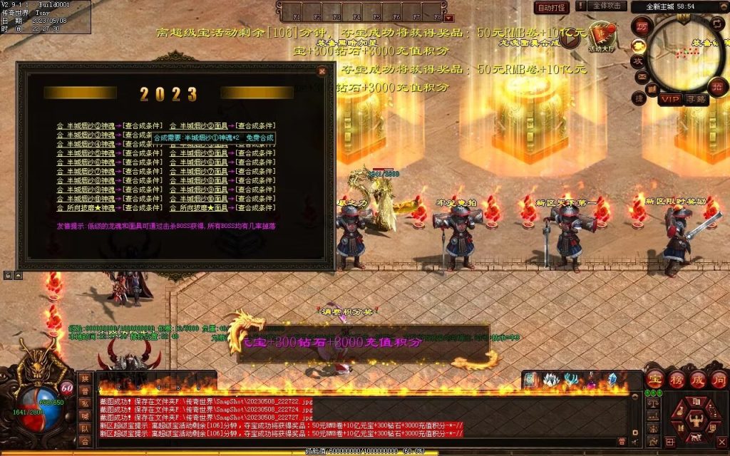 图片[79]-半城烟沙单职业微变