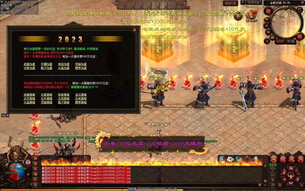 图片[80]-半城烟沙单职业微变