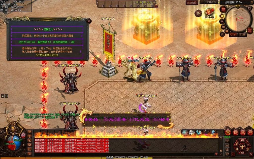 图片[81]-半城烟沙单职业微变