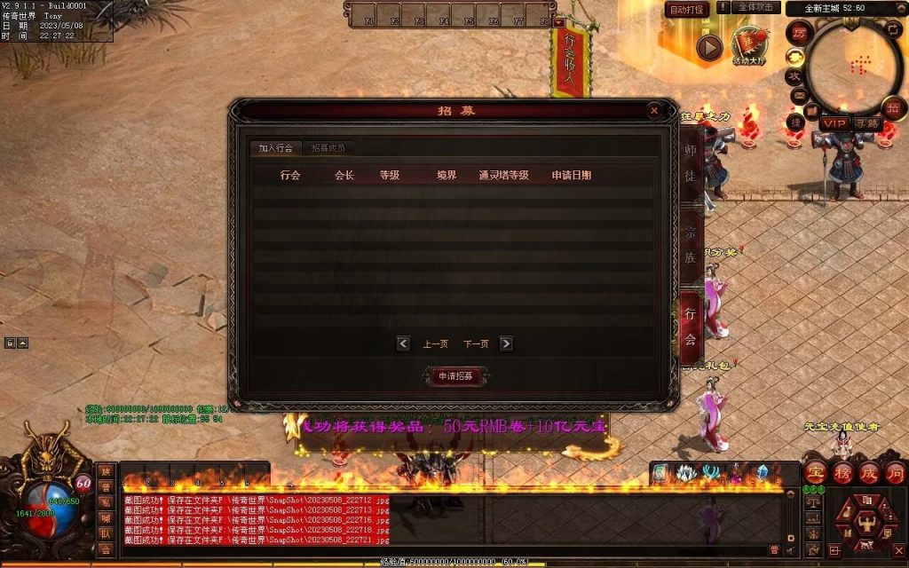 图片[82]-半城烟沙单职业微变