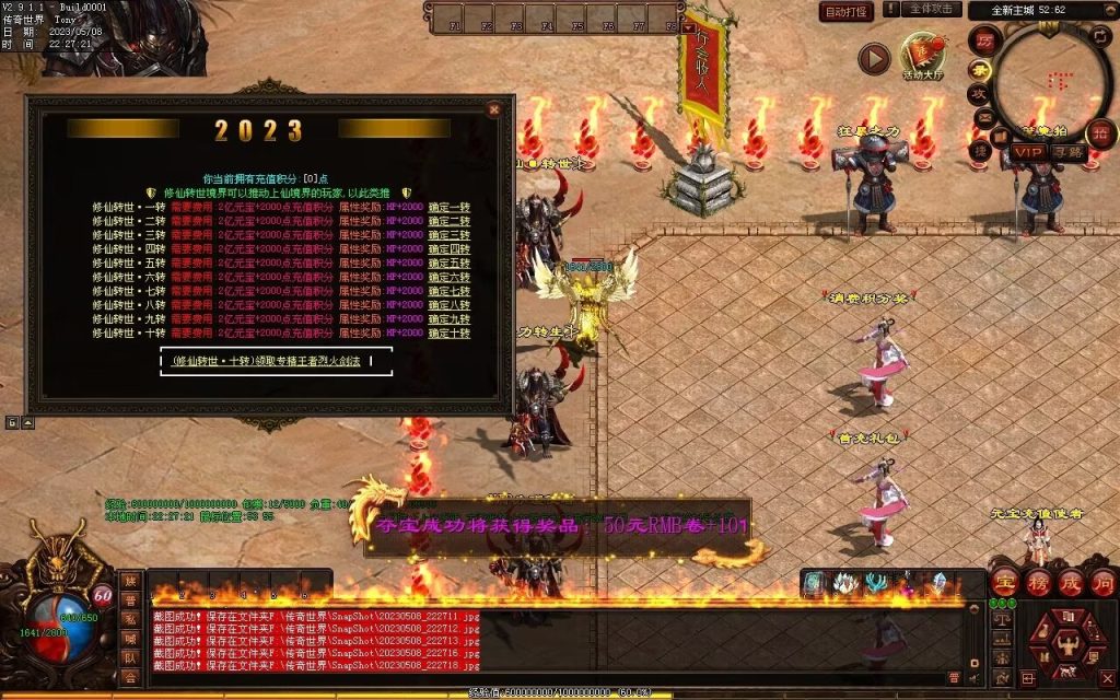 图片[83]-半城烟沙单职业微变