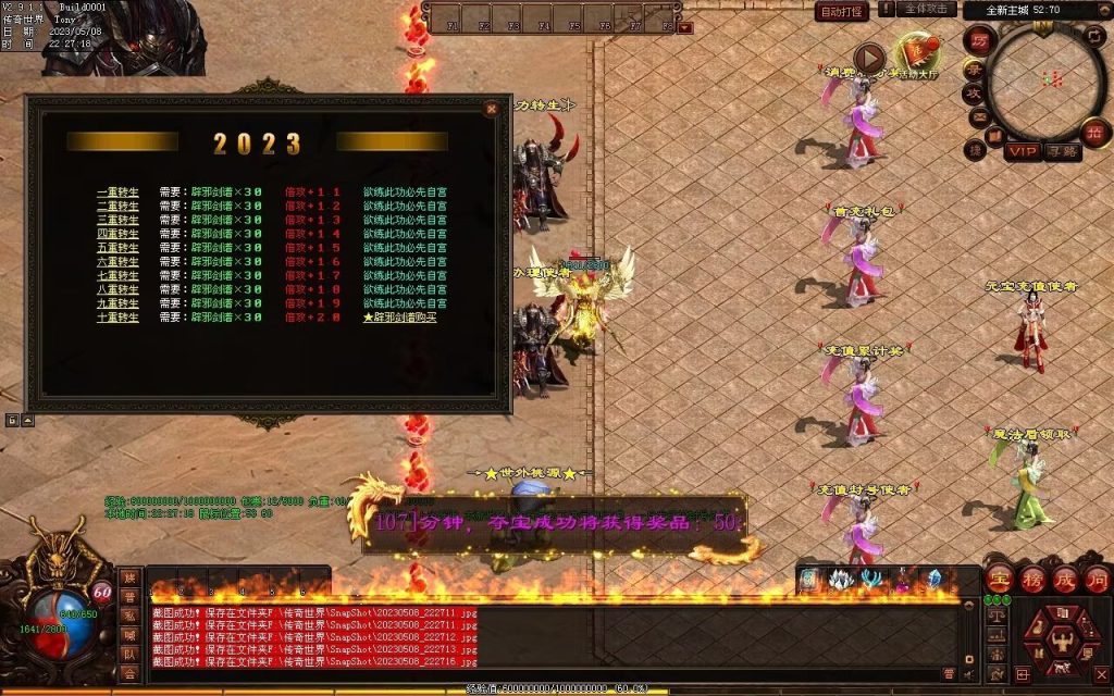 图片[84]-半城烟沙单职业微变