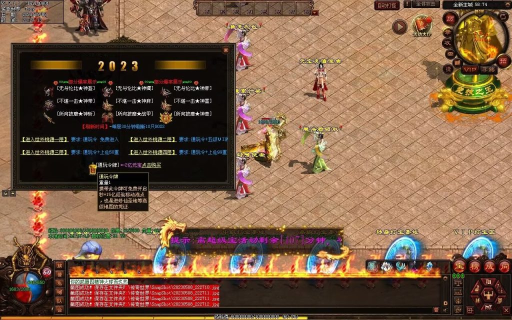 图片[86]-半城烟沙单职业微变