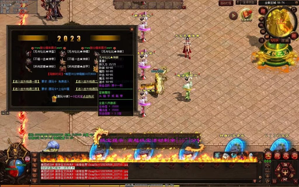 图片[87]-半城烟沙单职业微变