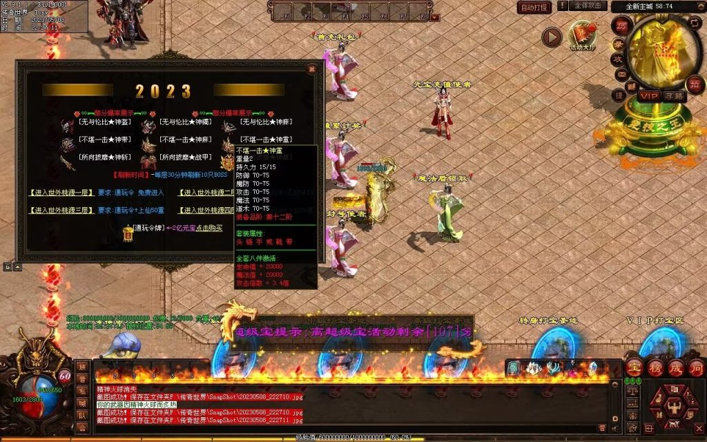 图片[88]-半城烟沙单职业微变