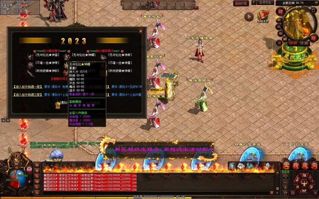 图片[90]-半城烟沙单职业微变