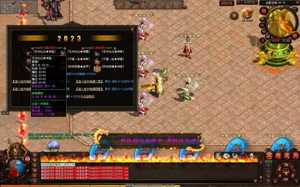 图片[91]-半城烟沙单职业微变