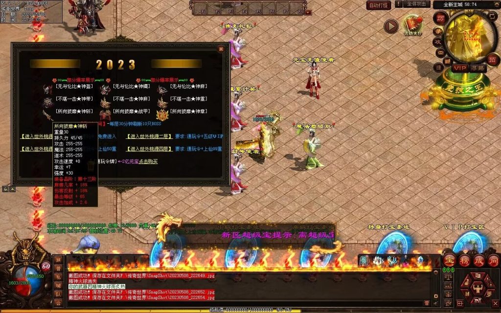 图片[92]-半城烟沙单职业微变