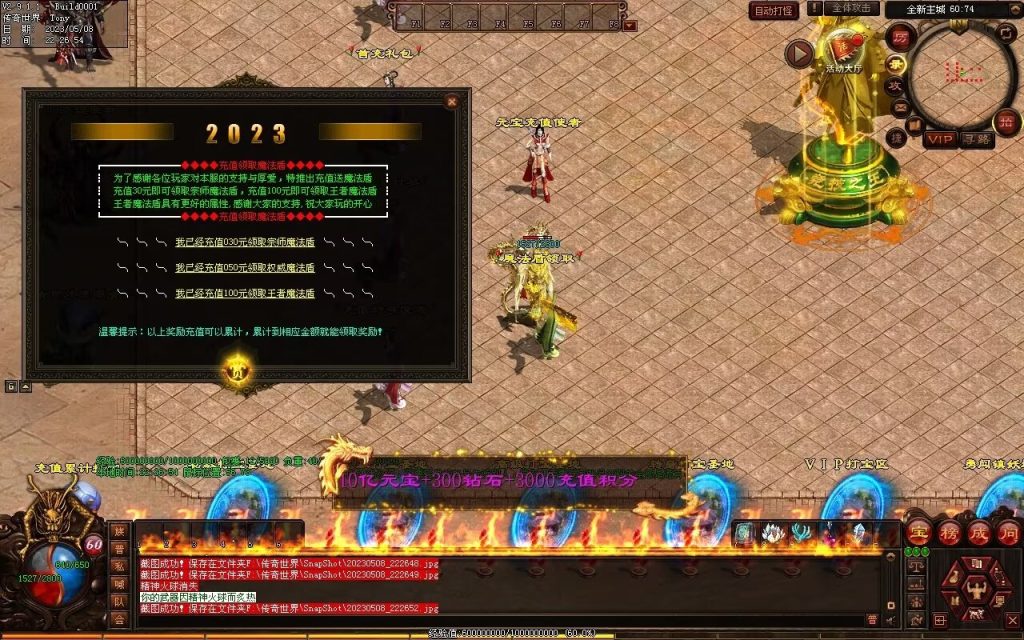 图片[93]-半城烟沙单职业微变