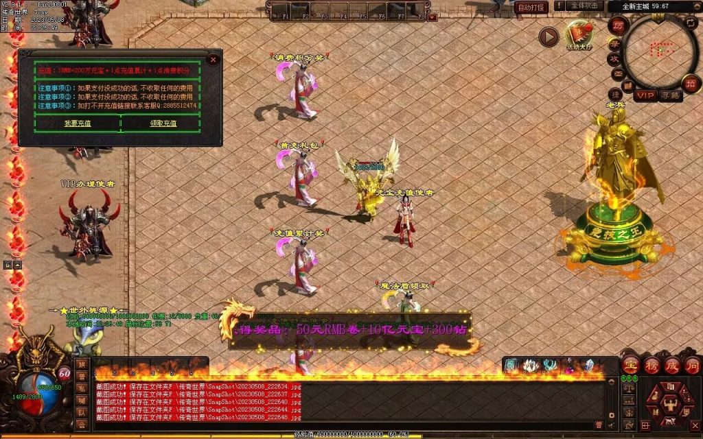 图片[95]-半城烟沙单职业微变