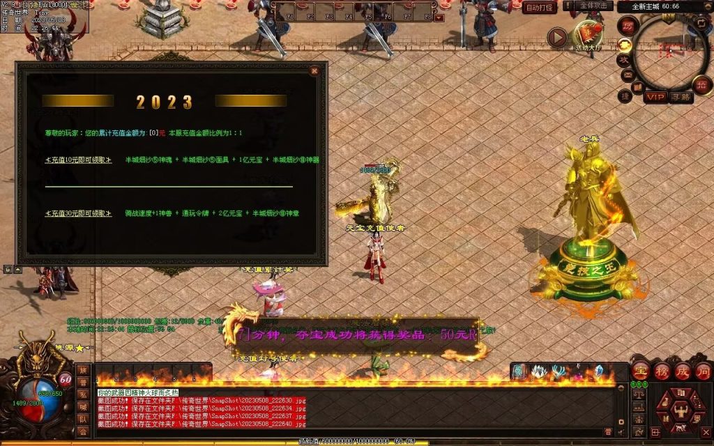 图片[97]-半城烟沙单职业微变