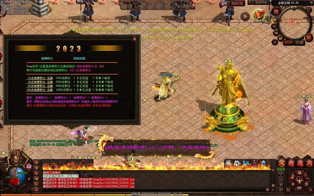 图片[98]-半城烟沙单职业微变