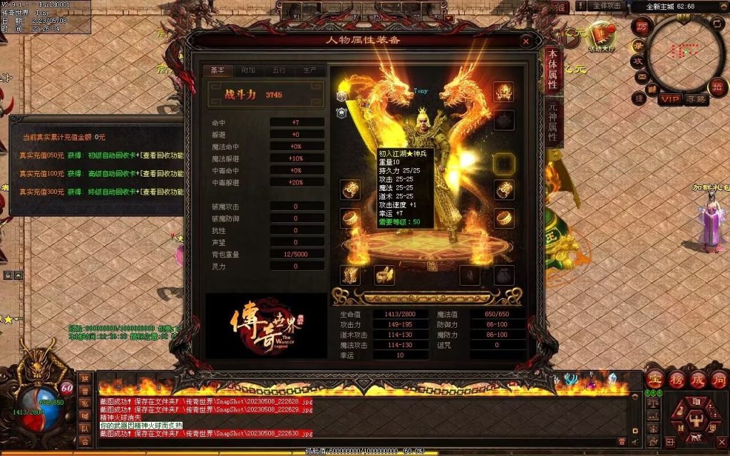 图片[100]-半城烟沙单职业微变