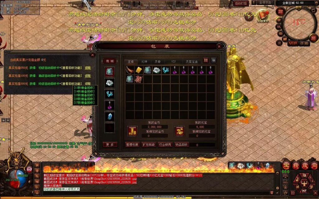 图片[101]-半城烟沙单职业微变