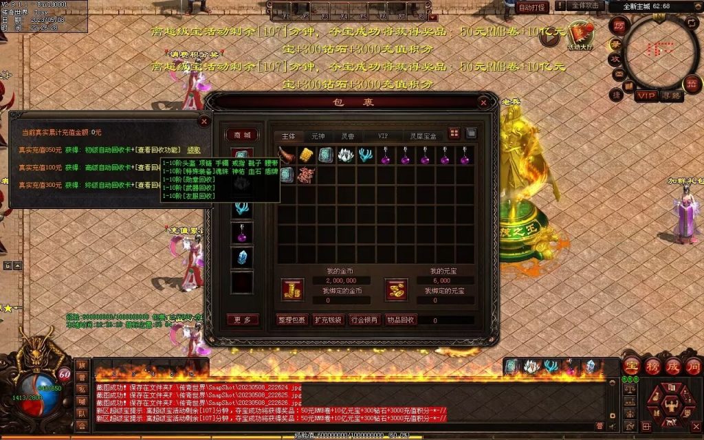 图片[103]-半城烟沙单职业微变