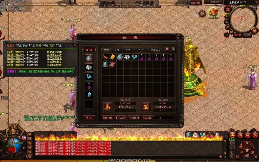 图片[104]-半城烟沙单职业微变