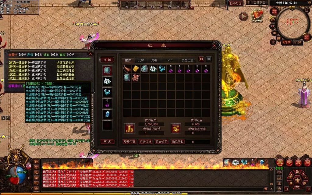 图片[105]-半城烟沙单职业微变