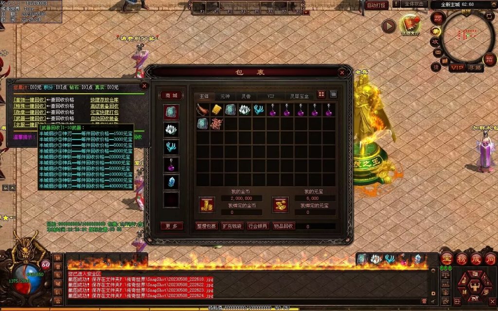 图片[106]-半城烟沙单职业微变