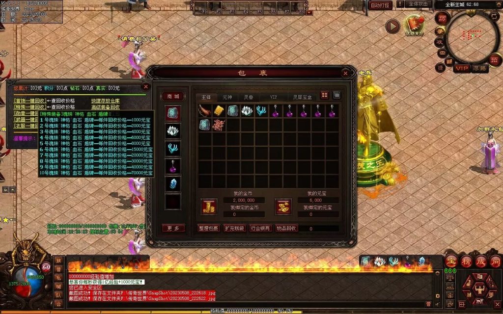 图片[107]-半城烟沙单职业微变